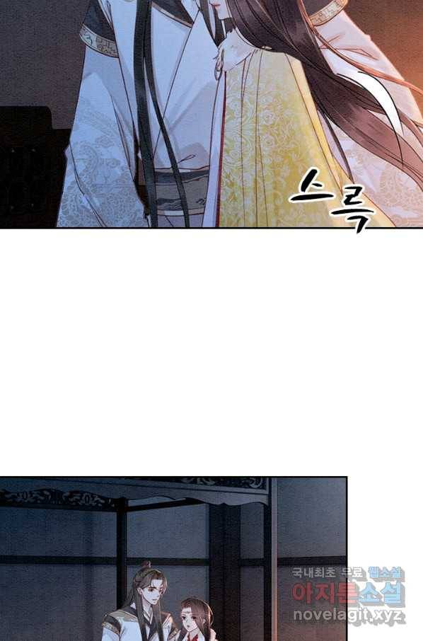 폭군이 내 새끼가 되었습니다 236화 3