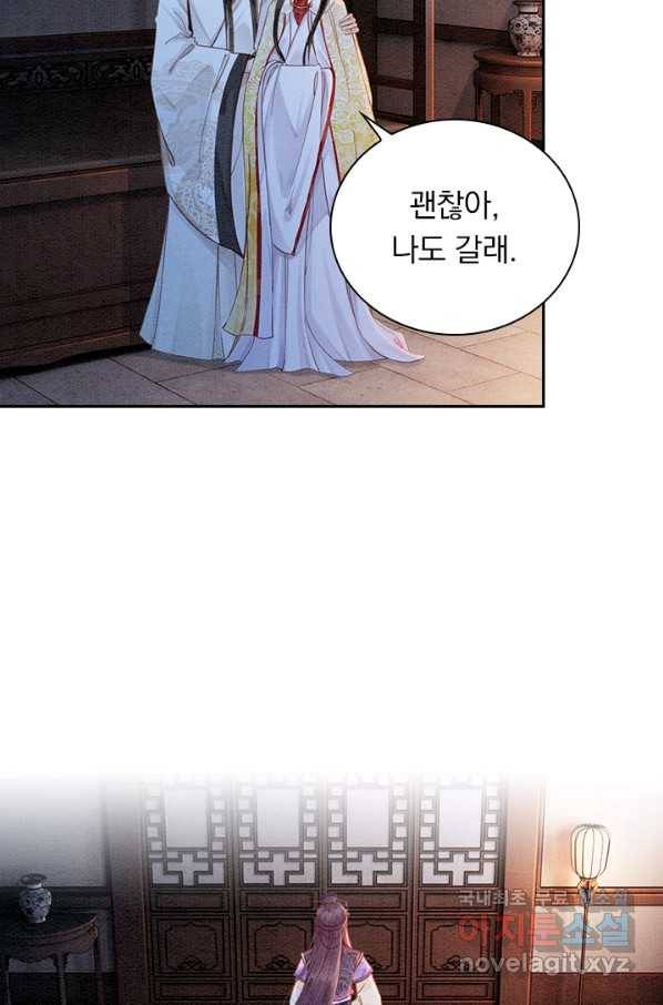 폭군이 내 새끼가 되었습니다 236화 4