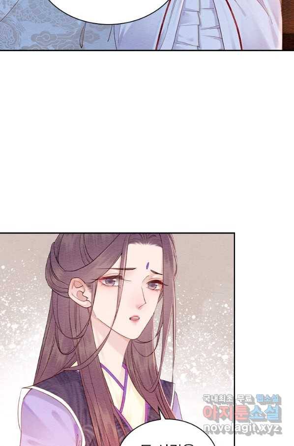 폭군이 내 새끼가 되었습니다 236화 7