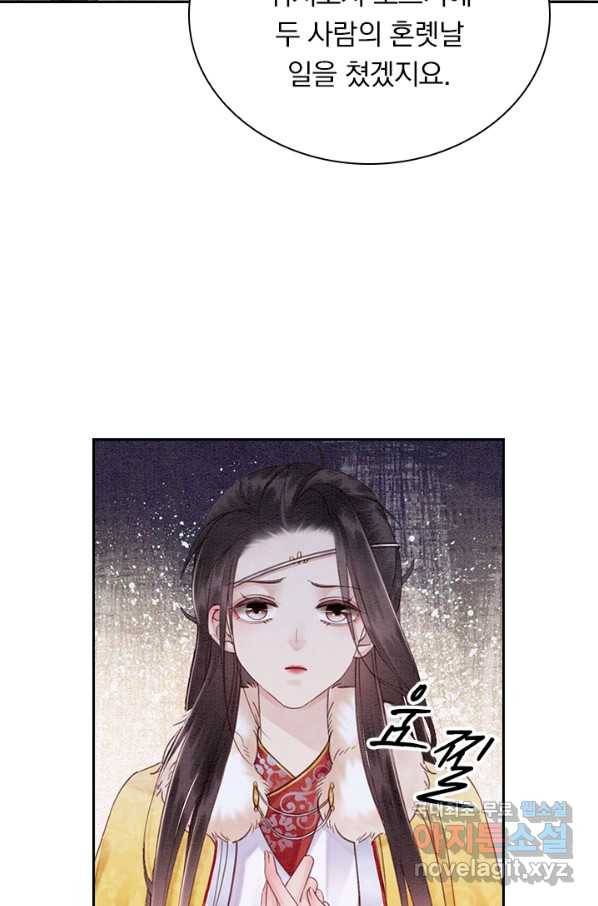 폭군이 내 새끼가 되었습니다 236화 21