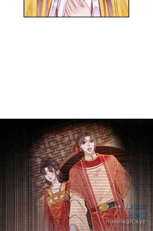 폭군이 내 새끼가 되었습니다 236화 22