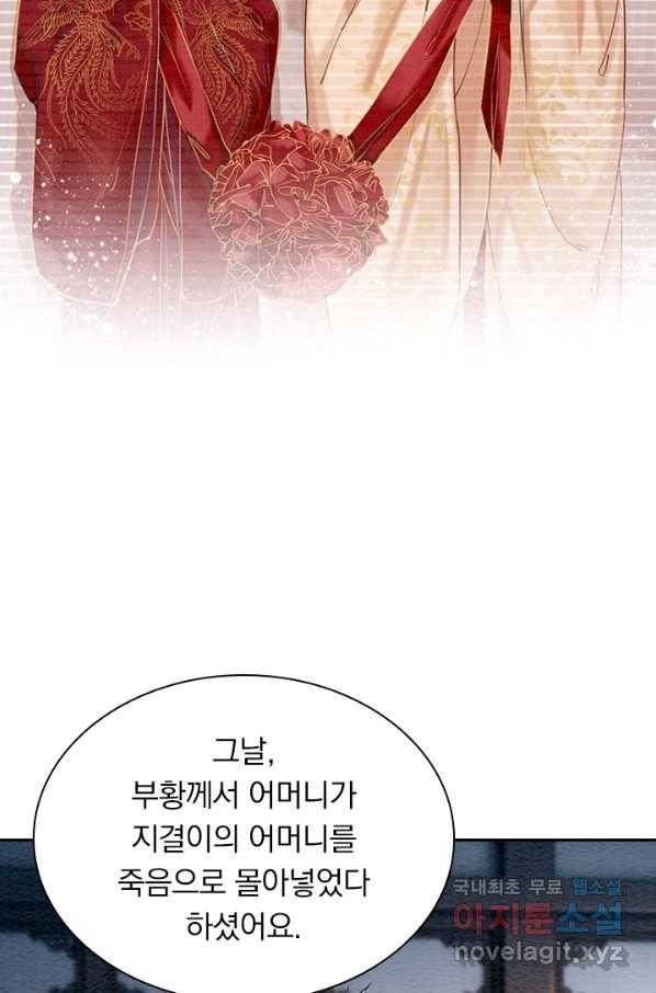 폭군이 내 새끼가 되었습니다 236화 24
