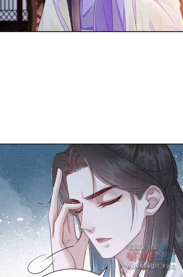 폭군이 내 새끼가 되었습니다 236화 27