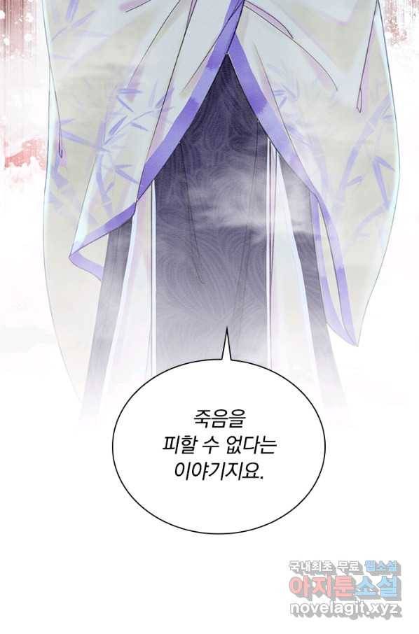 폭군이 내 새끼가 되었습니다 236화 30