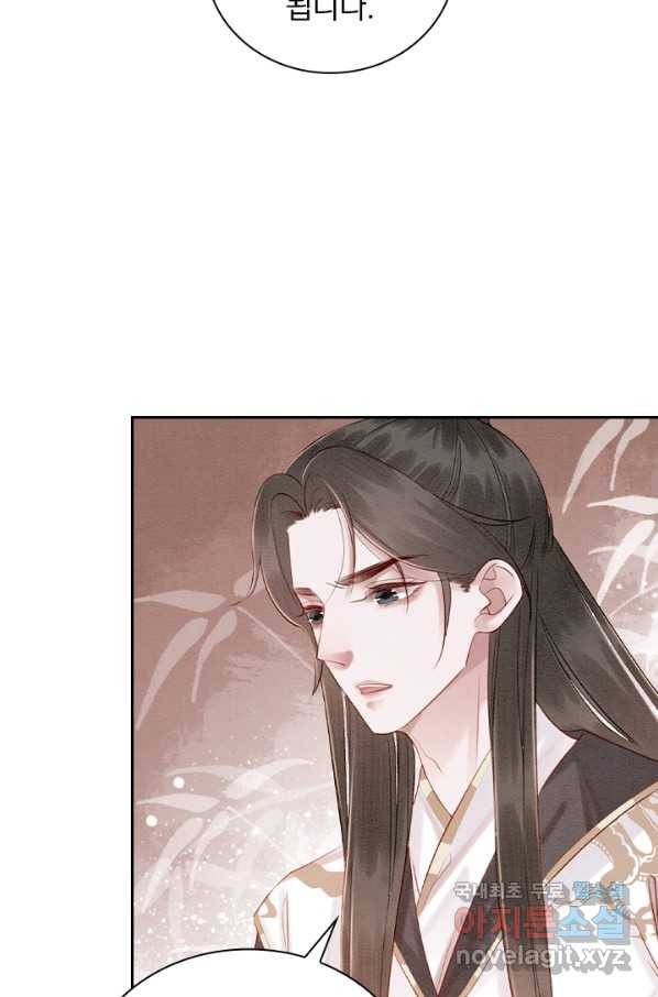 폭군이 내 새끼가 되었습니다 236화 37