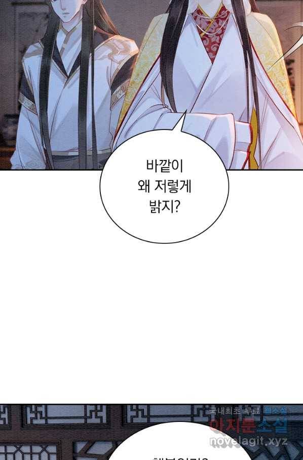폭군이 내 새끼가 되었습니다 236화 39
