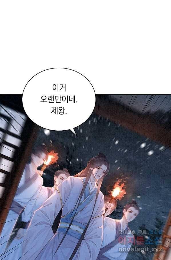 폭군이 내 새끼가 되었습니다 236화 45