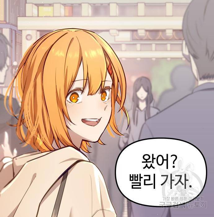 신화급 귀속 아이템을 손에 넣었다 5화 4
