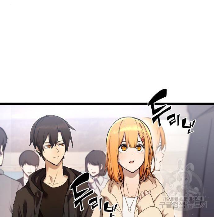 신화급 귀속 아이템을 손에 넣었다 5화 8