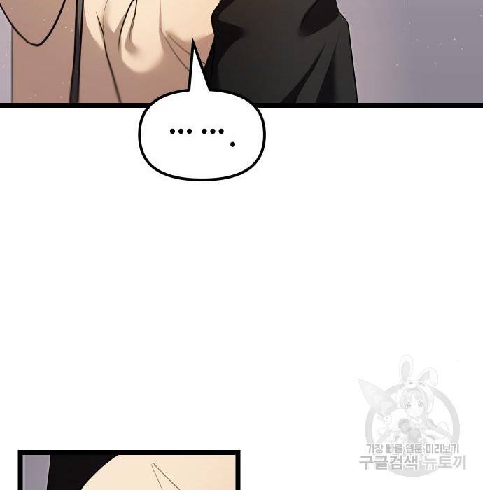 신화급 귀속 아이템을 손에 넣었다 5화 13