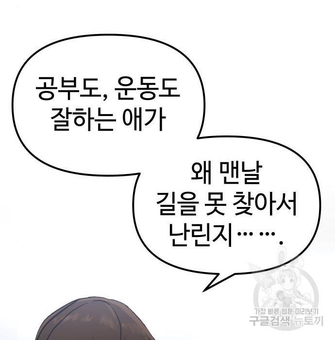 신화급 귀속 아이템을 손에 넣었다 5화 16