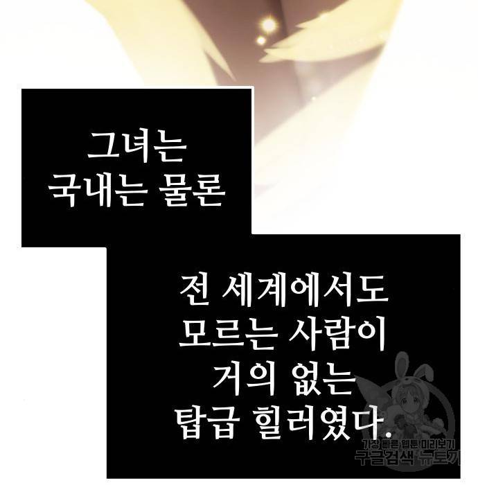 신화급 귀속 아이템을 손에 넣었다 5화 35