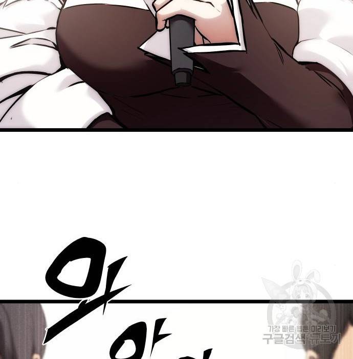 신화급 귀속 아이템을 손에 넣었다 5화 44