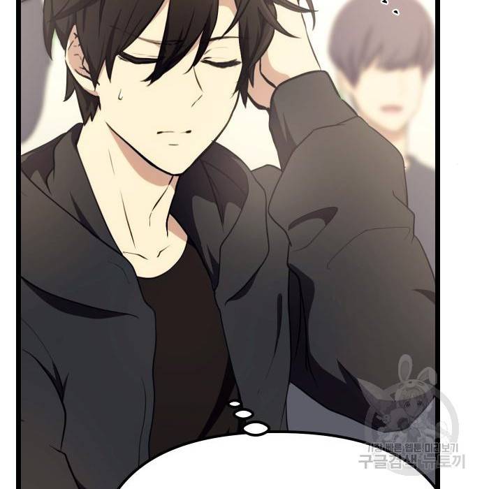 신화급 귀속 아이템을 손에 넣었다 5화 92