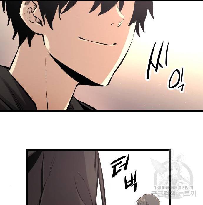 신화급 귀속 아이템을 손에 넣었다 5화 120