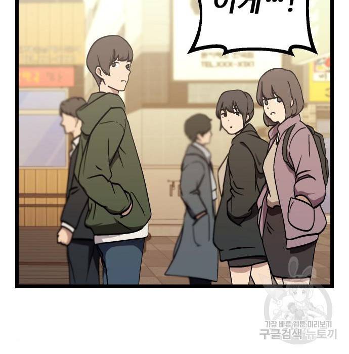 신화급 귀속 아이템을 손에 넣었다 5화 147