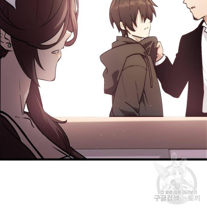신화급 귀속 아이템을 손에 넣었다 5화 152