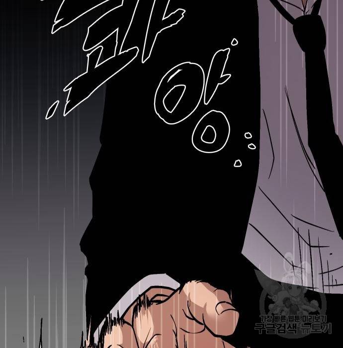 신화급 귀속 아이템을 손에 넣었다 5화 187