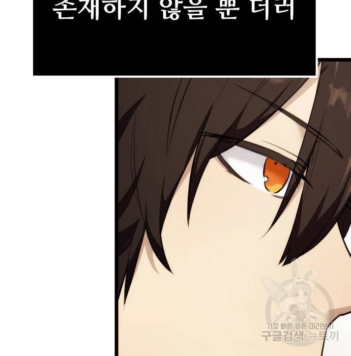 신화급 귀속 아이템을 손에 넣었다 5화 215
