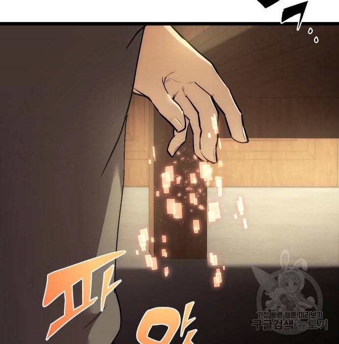 신화급 귀속 아이템을 손에 넣었다 5화 231