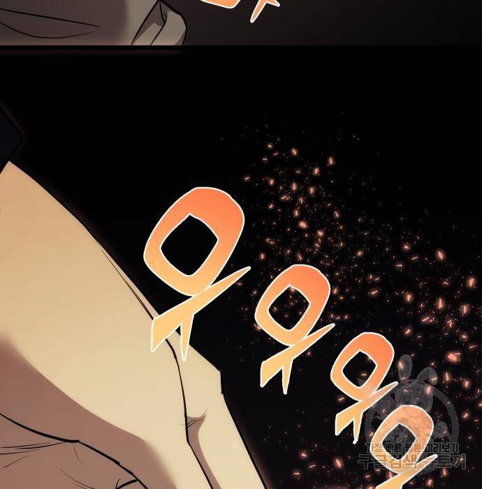 신화급 귀속 아이템을 손에 넣었다 5화 232