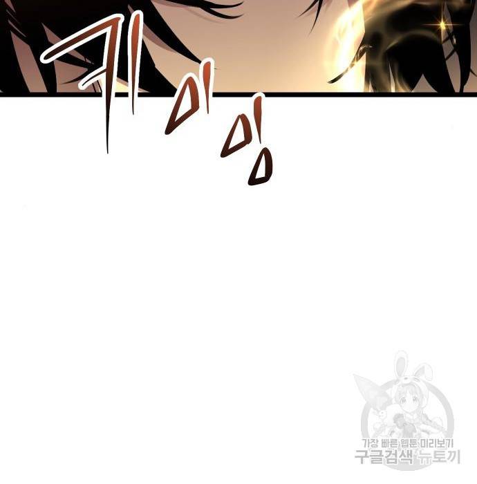 신화급 귀속 아이템을 손에 넣었다 5화 241