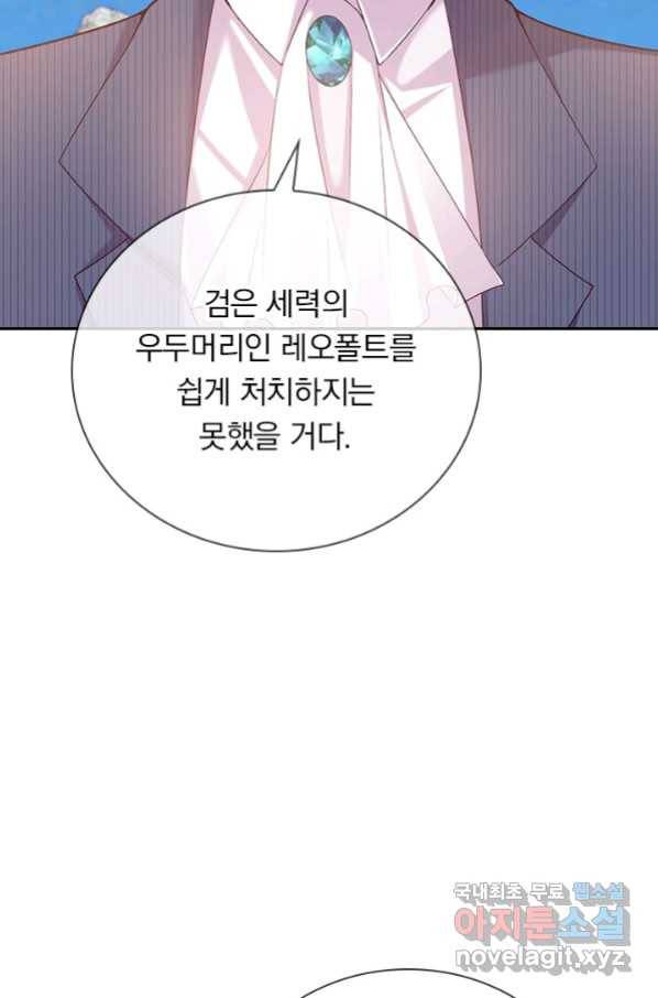 마녀 따위 안 할래요 93화 5