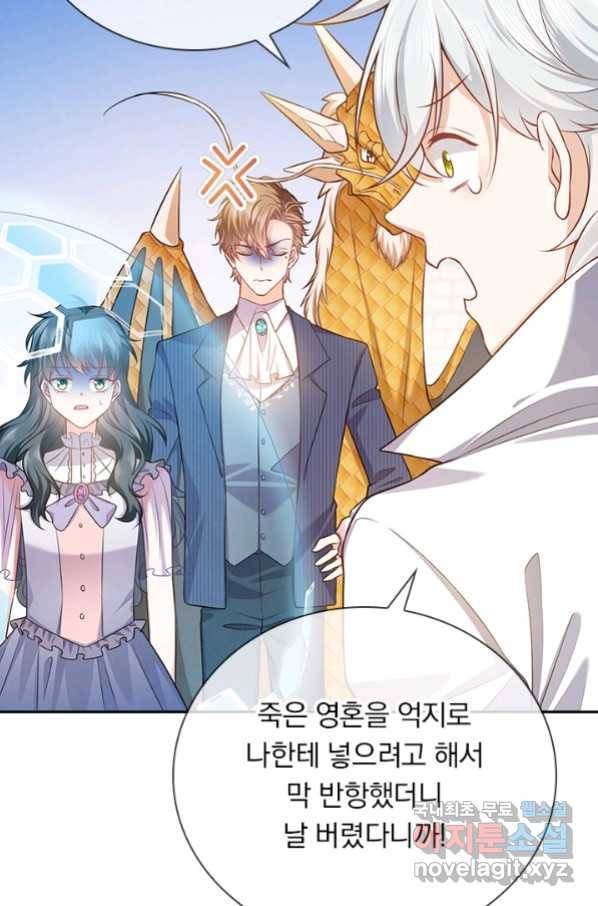 마녀 따위 안 할래요 93화 9