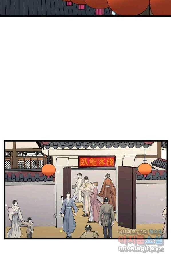 학사귀환 117화 2