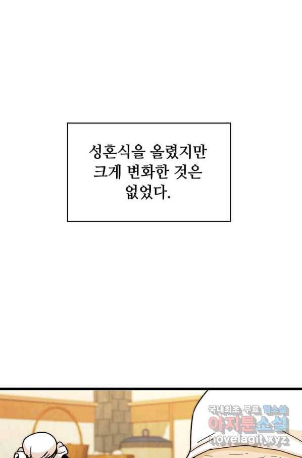 학사귀환 117화 3
