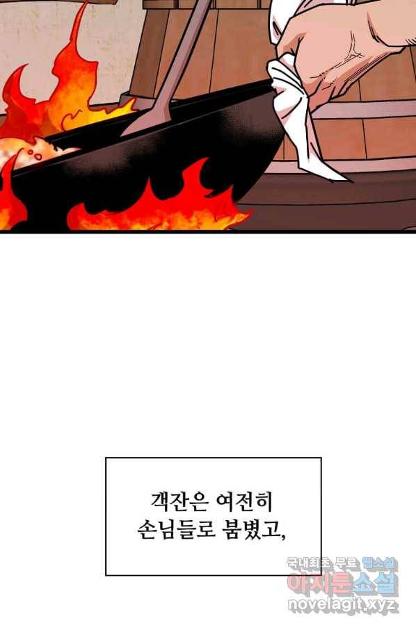 학사귀환 117화 5