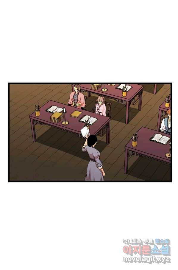학사귀환 117화 6