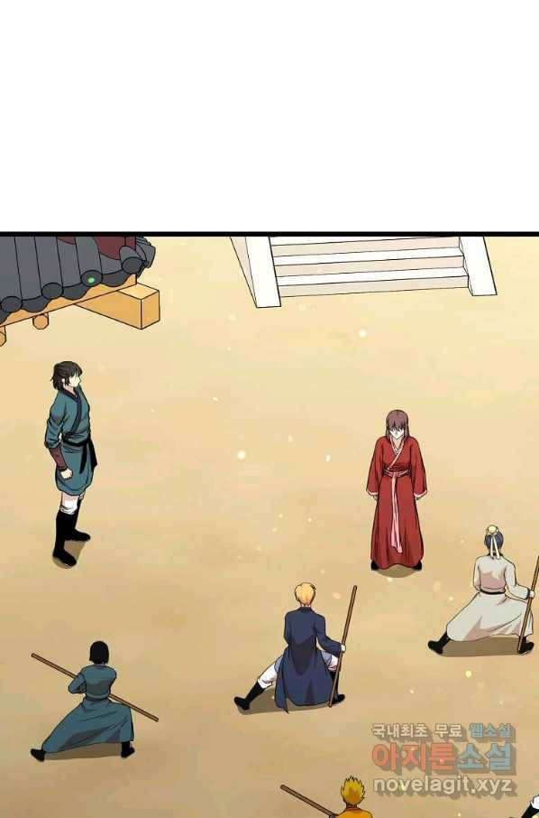 학사귀환 117화 9