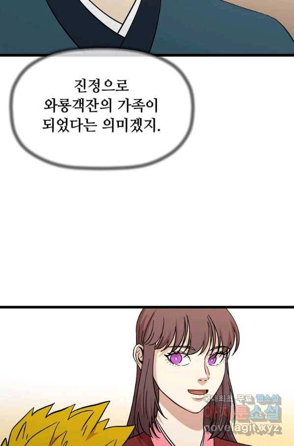 학사귀환 117화 12