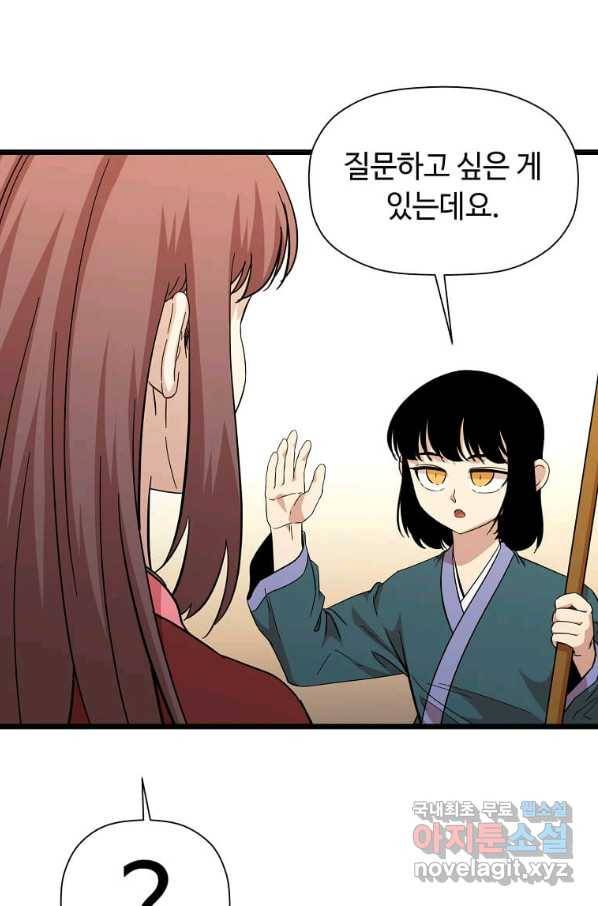 학사귀환 117화 15