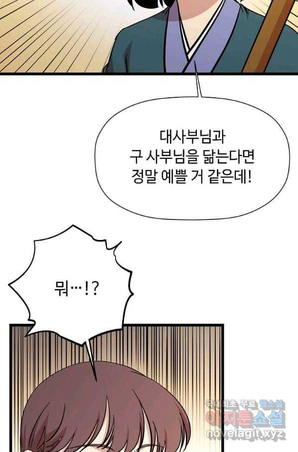 학사귀환 117화 17