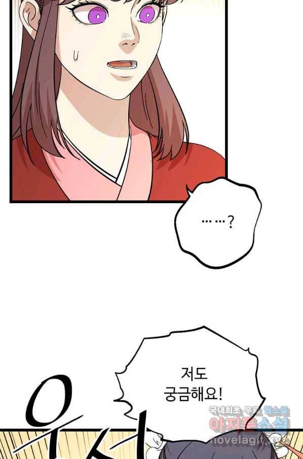 학사귀환 117화 18