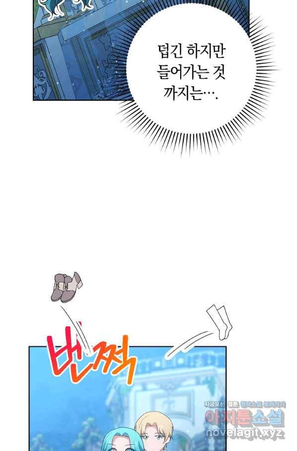 로열 셰프 영애님 72화 17