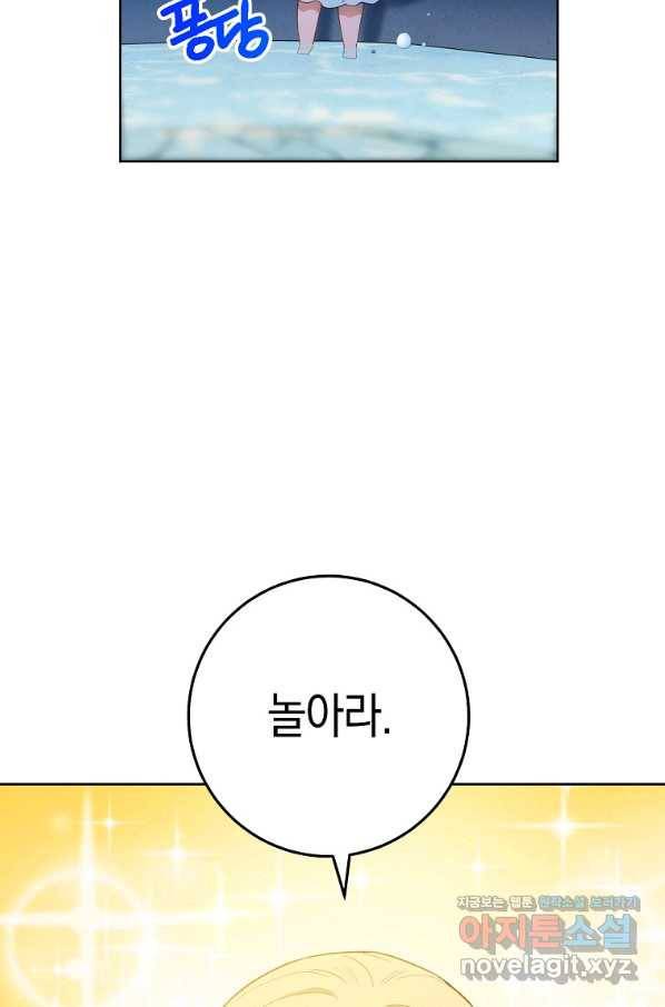 로열 셰프 영애님 72화 19