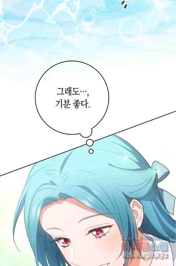 로열 셰프 영애님 72화 23