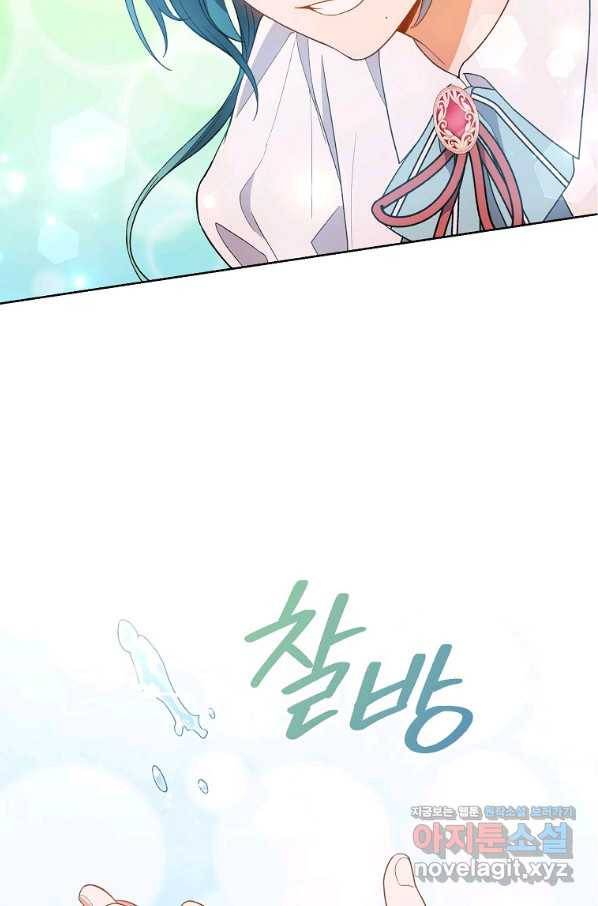 로열 셰프 영애님 72화 24