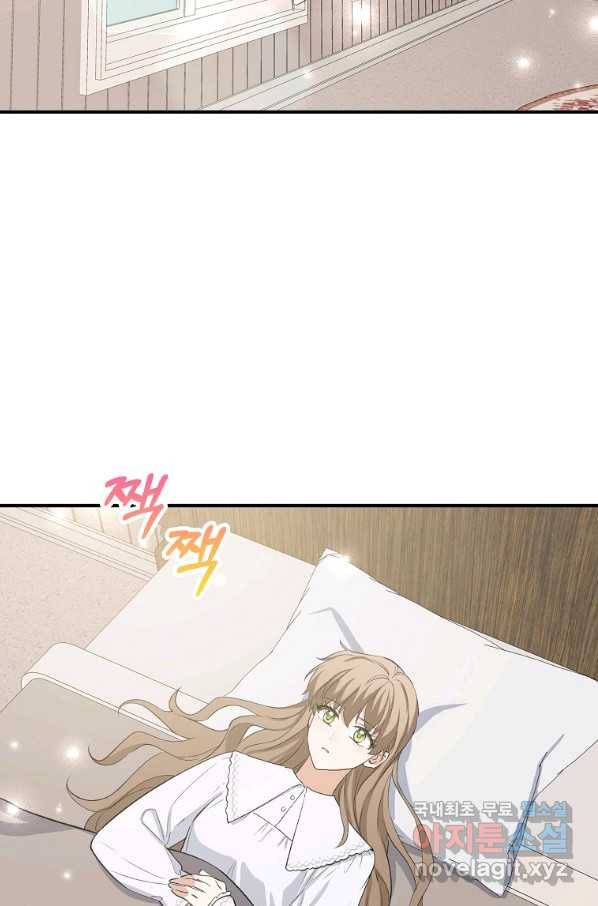 제가 산 건 땅이지 남자가 아닌데요 28화 2