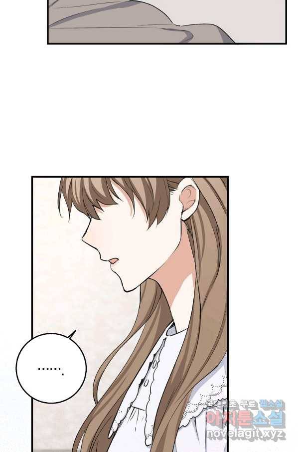 제가 산 건 땅이지 남자가 아닌데요 28화 5