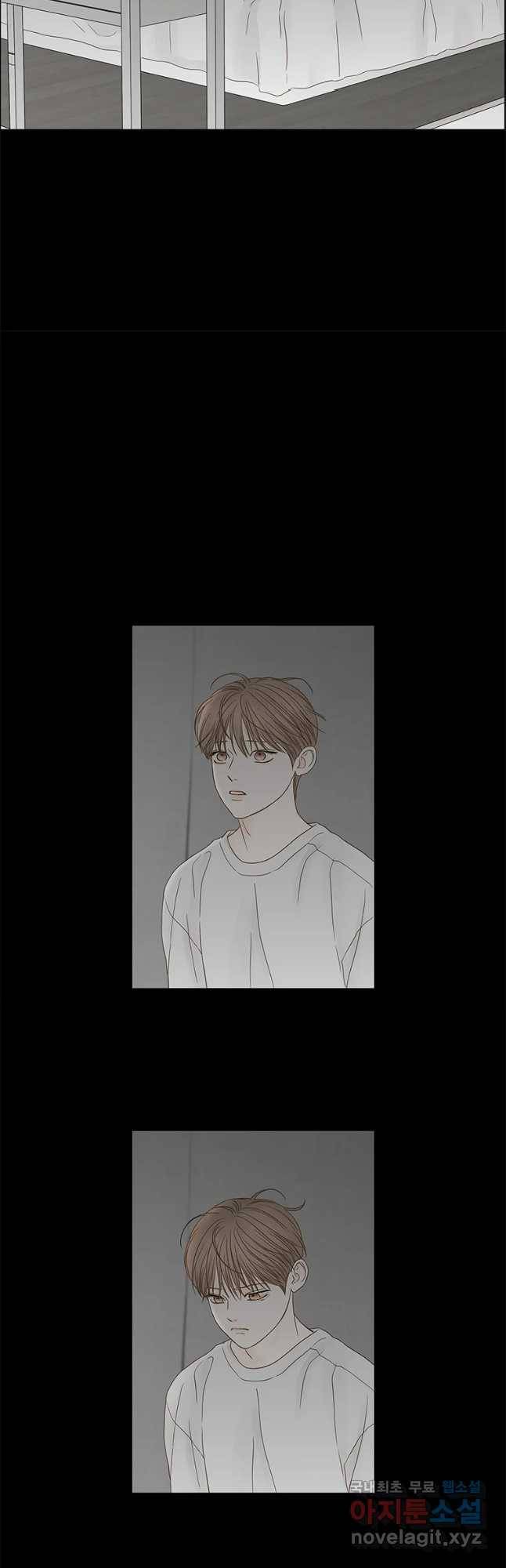 비밀 사이 97화 11