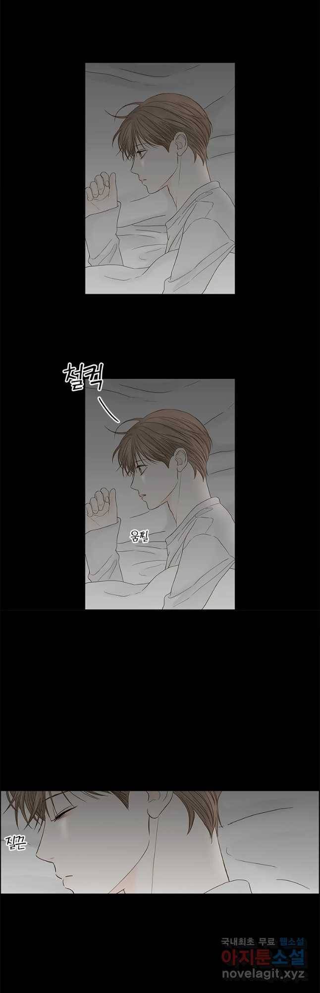 비밀 사이 97화 14