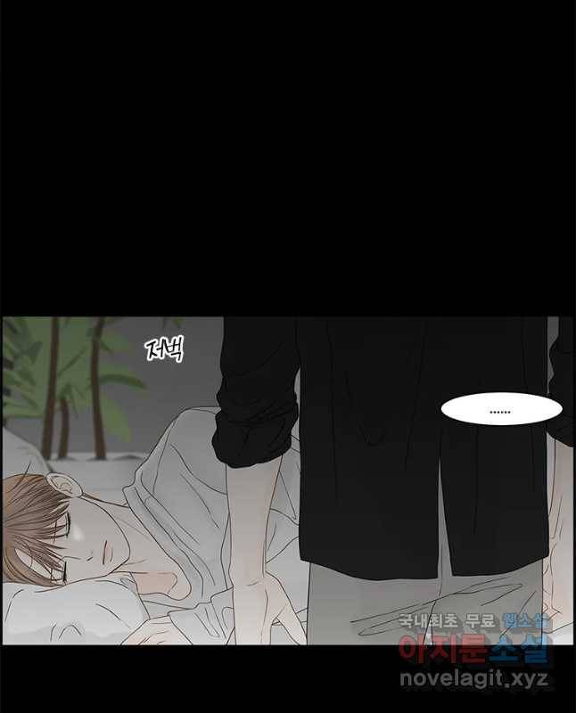 비밀 사이 97화 15