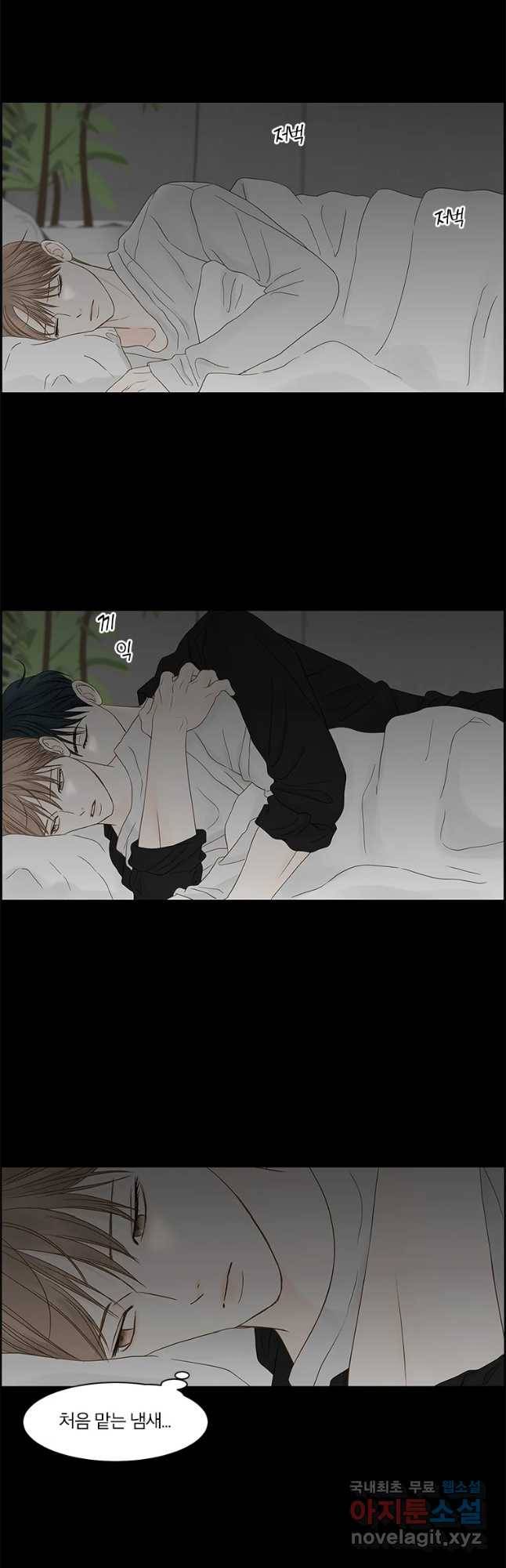 비밀 사이 97화 16