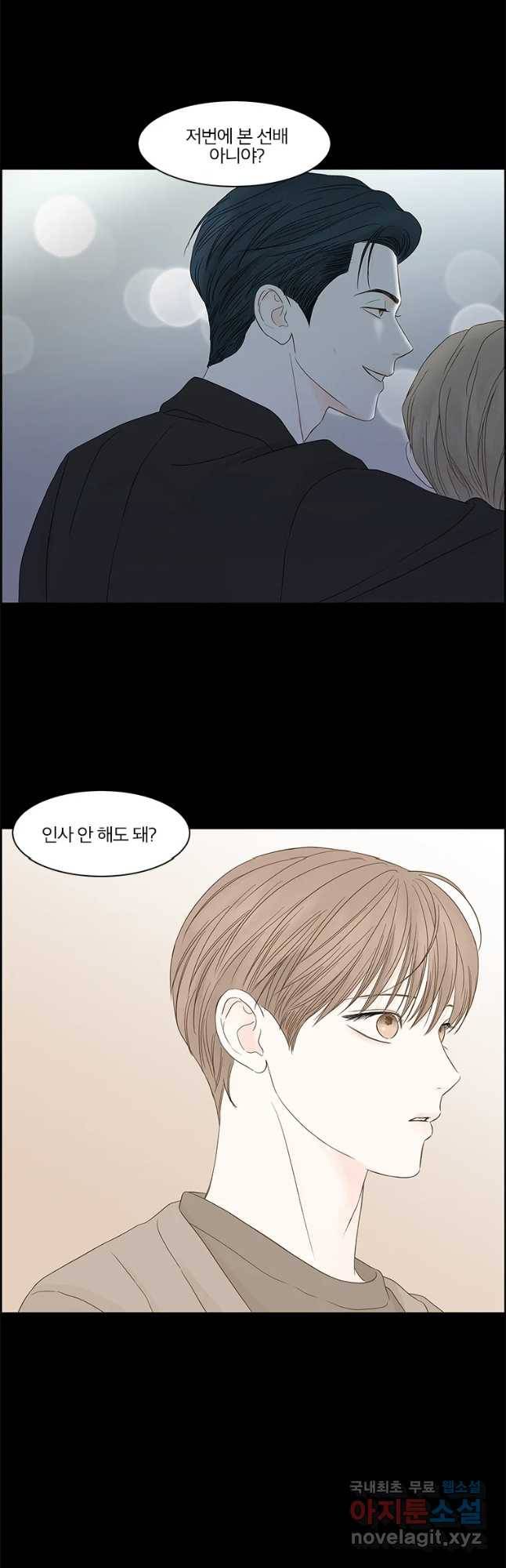 비밀 사이 97화 20