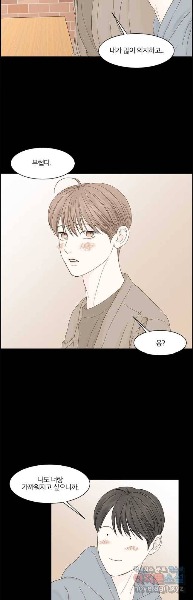 비밀 사이 97화 24