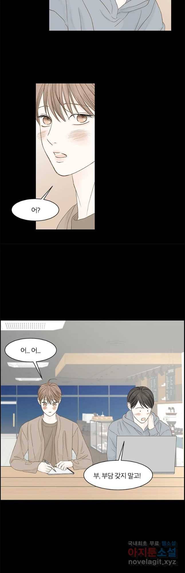 비밀 사이 97화 25